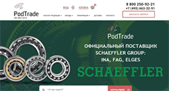Desktop Screenshot of podtrade.ru