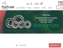 Tablet Screenshot of podtrade.ru